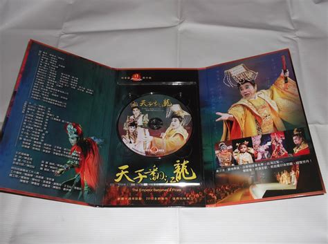 天子翻江龍|明華園日團歌仔戲《天子翻江龍》 